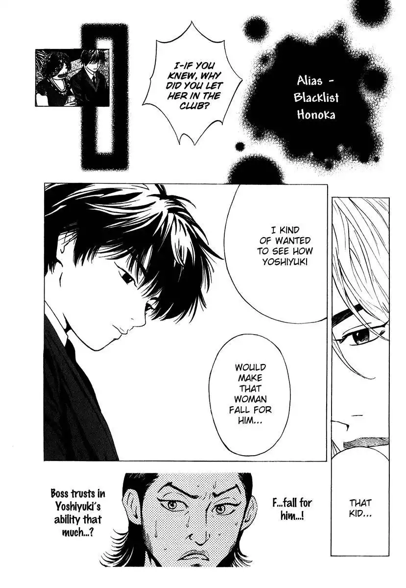 Deep Love: Real Chapter 15 16